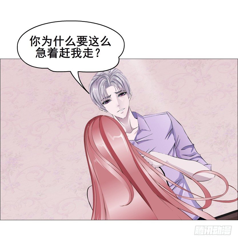 《曼妙美人动情妖》第76集 想自私的把你留在身边 第23页
