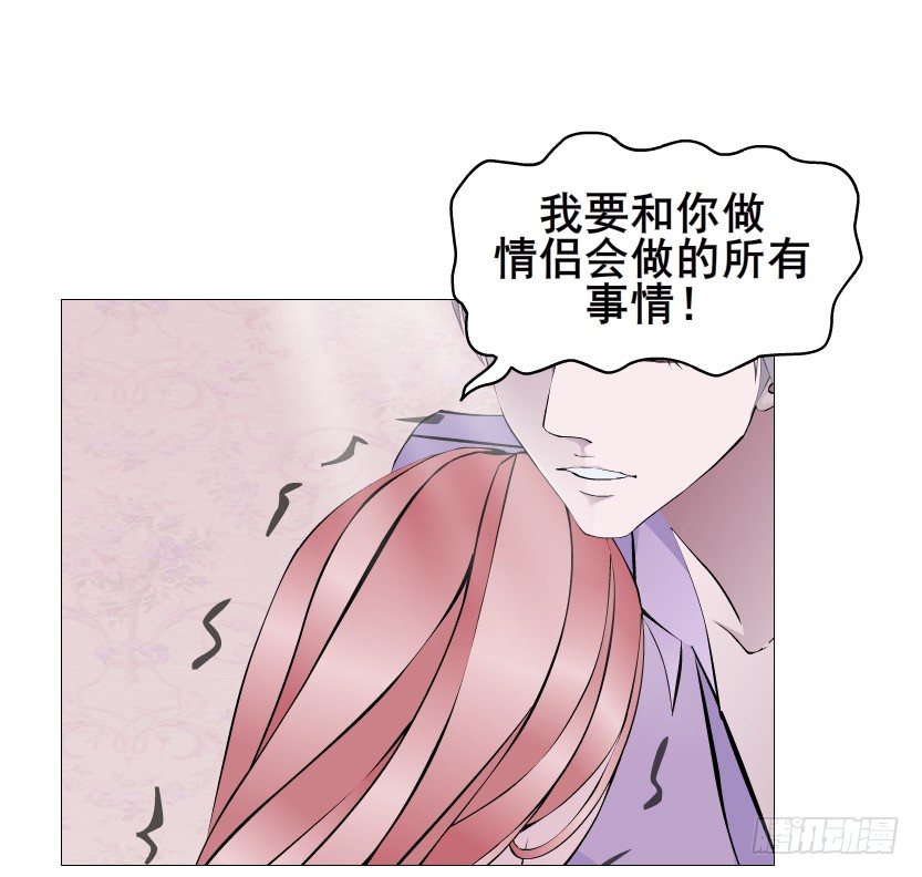 《曼妙美人动情妖》第76集 想自私的把你留在身边 第27页