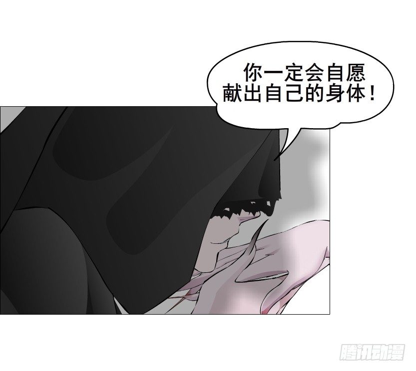 《曼妙美人动情妖》第76集 想自私的把你留在身边 第37页