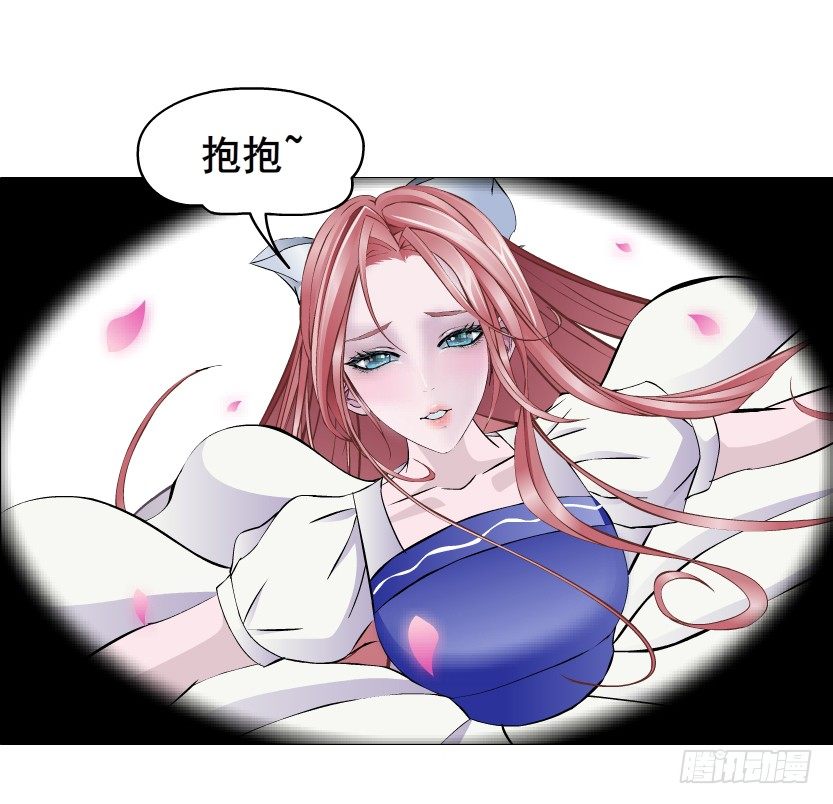 《曼妙美人动情妖》第76集 想自私的把你留在身边 第48页