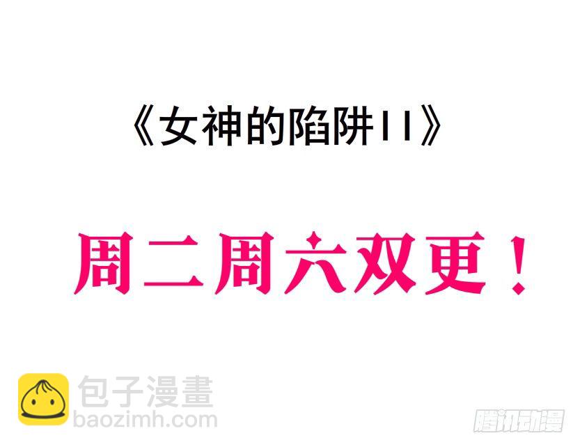 《曼妙美人动情妖》第76集 想自私的把你留在身边 第4页