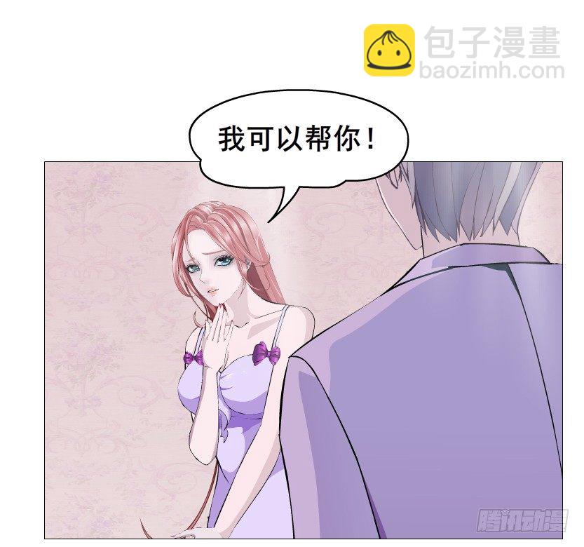 《曼妙美人动情妖》第76集 想自私的把你留在身边 第5页