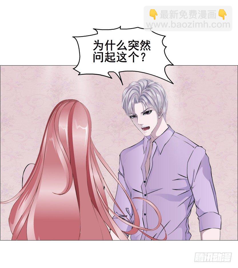 《曼妙美人动情妖》第76集 想自私的把你留在身边 第7页