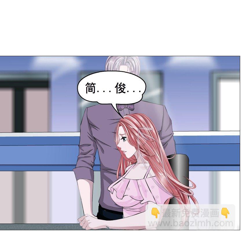《曼妙美人动情妖》第79集 他说他单身？！ 第10页