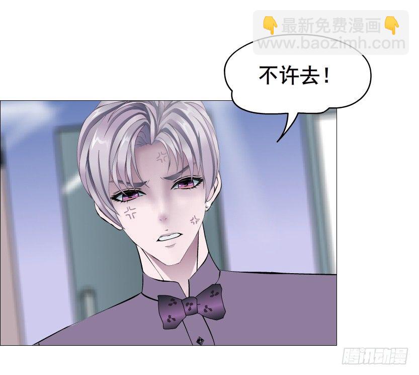《曼妙美人动情妖》第79集 他说他单身？！ 第11页