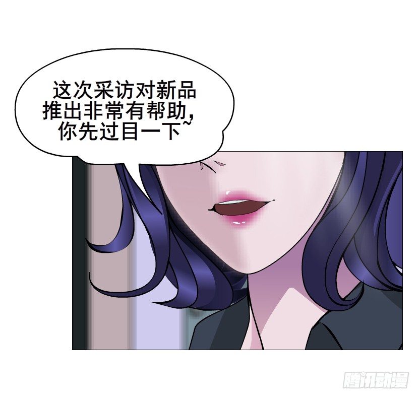 《曼妙美人动情妖》第79集 他说他单身？！ 第15页
