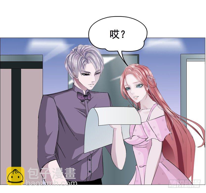 《曼妙美人动情妖》第79集 他说他单身？！ 第16页