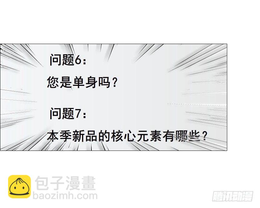 《曼妙美人动情妖》第79集 他说他单身？！ 第18页