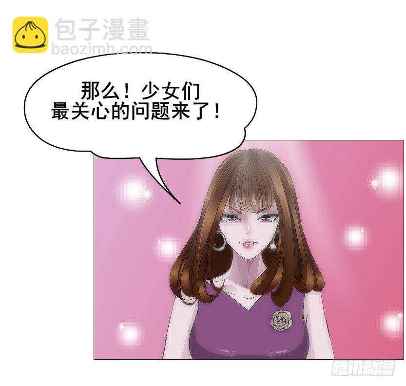 《曼妙美人动情妖》第79集 他说他单身？！ 第22页