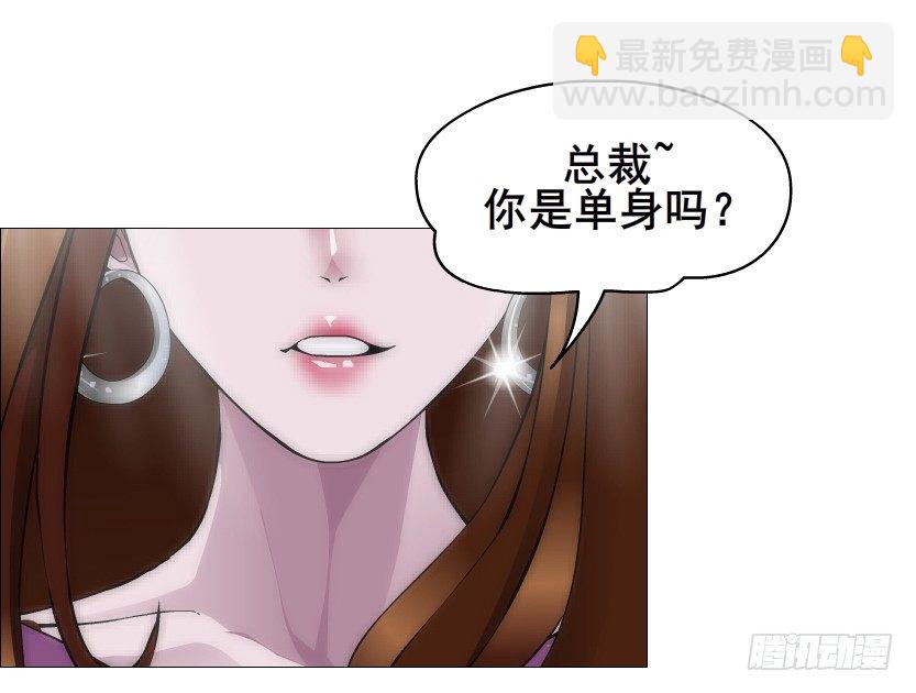 《曼妙美人动情妖》第79集 他说他单身？！ 第23页