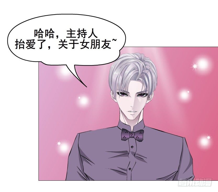《曼妙美人动情妖》第79集 他说他单身？！ 第27页