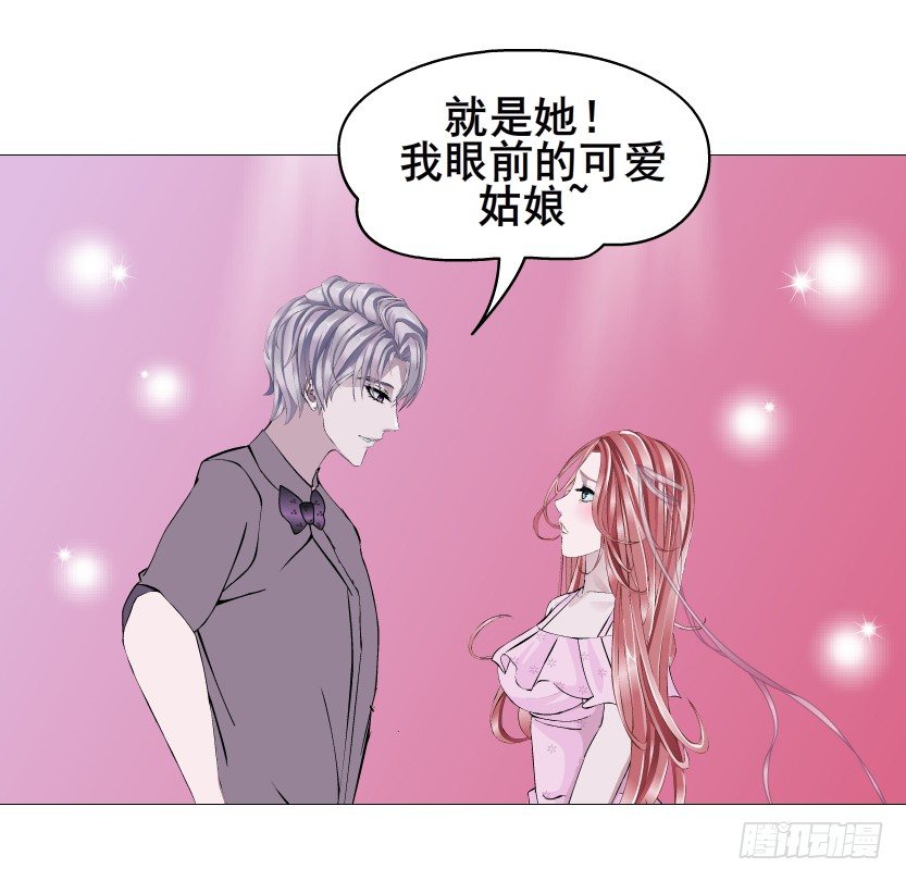 《曼妙美人动情妖》第79集 他说他单身？！ 第33页