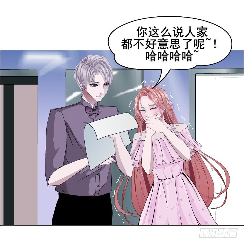 《曼妙美人动情妖》第79集 他说他单身？！ 第38页