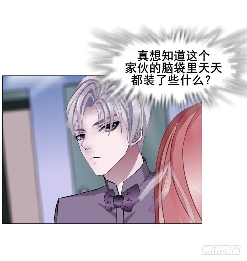 《曼妙美人动情妖》第79集 他说他单身？！ 第39页