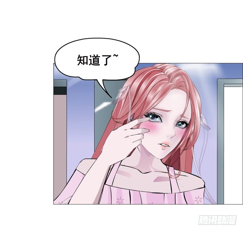 《曼妙美人动情妖》第79集 他说他单身？！ 第42页