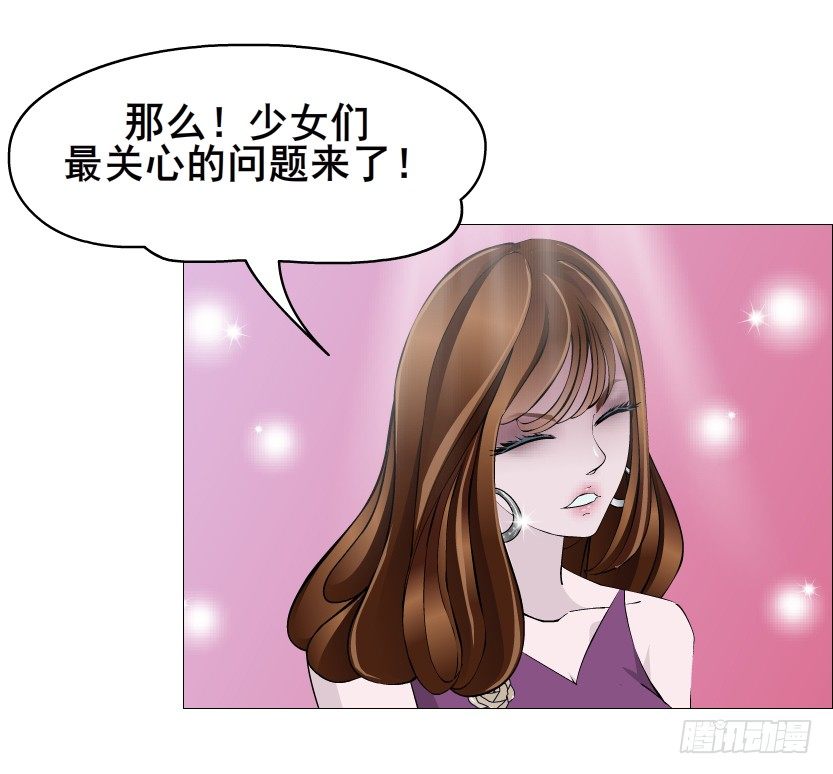 《曼妙美人动情妖》第79集 他说他单身？！ 第45页