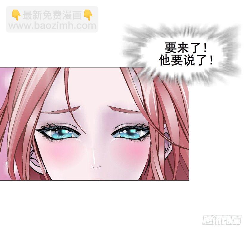 《曼妙美人动情妖》第79集 他说他单身？！ 第48页