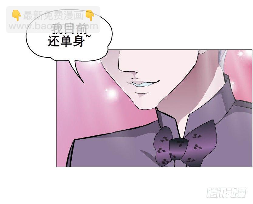 《曼妙美人动情妖》第79集 他说他单身？！ 第49页