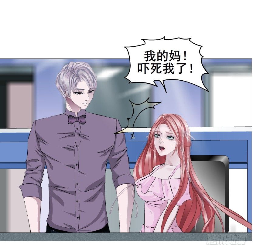 《曼妙美人动情妖》第79集 他说他单身？！ 第5页