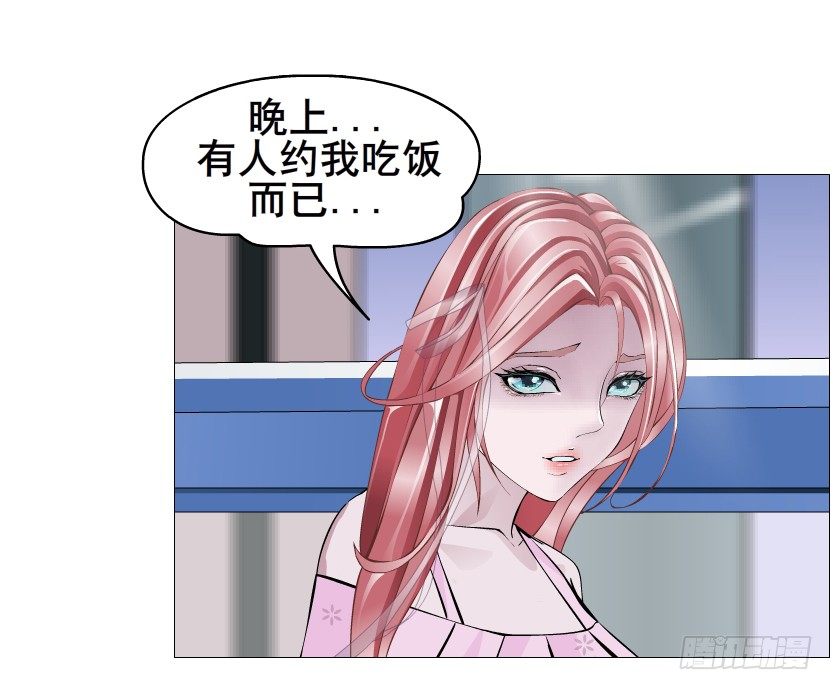 《曼妙美人动情妖》第79集 他说他单身？！ 第6页