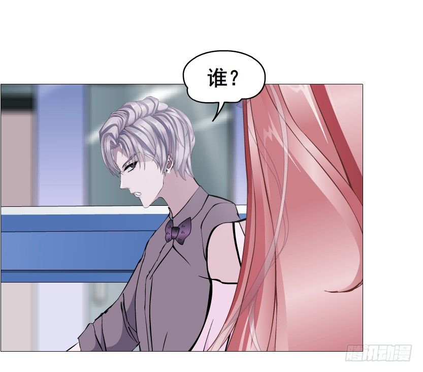 《曼妙美人动情妖》第79集 他说他单身？！ 第7页