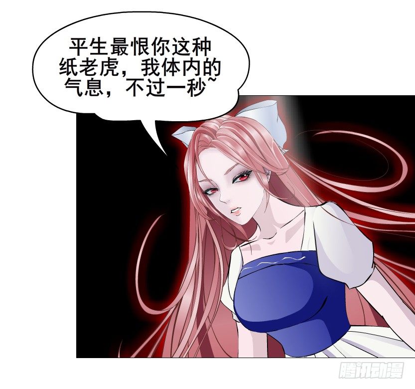 《曼妙美人动情妖》第78集 他到底是冷是暖？ 第12页