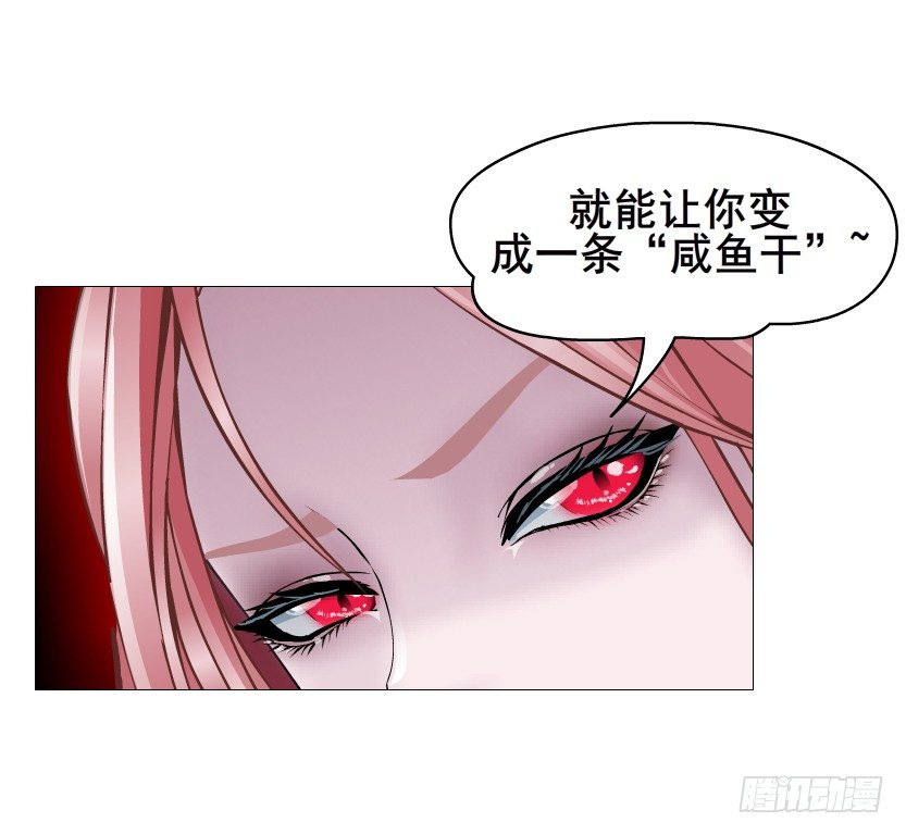 《曼妙美人动情妖》第78集 他到底是冷是暖？ 第13页