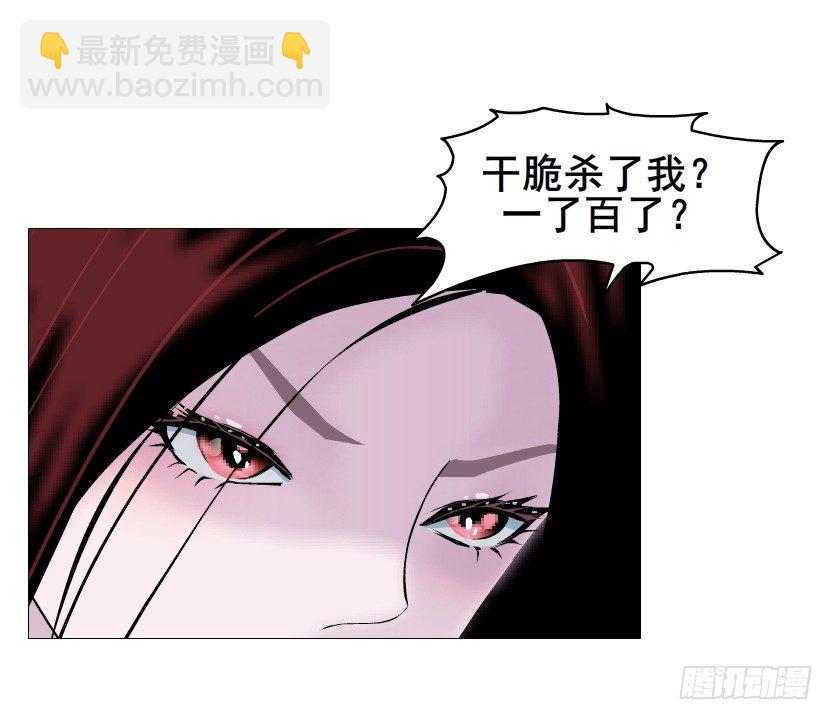 《曼妙美人动情妖》第78集 他到底是冷是暖？ 第15页