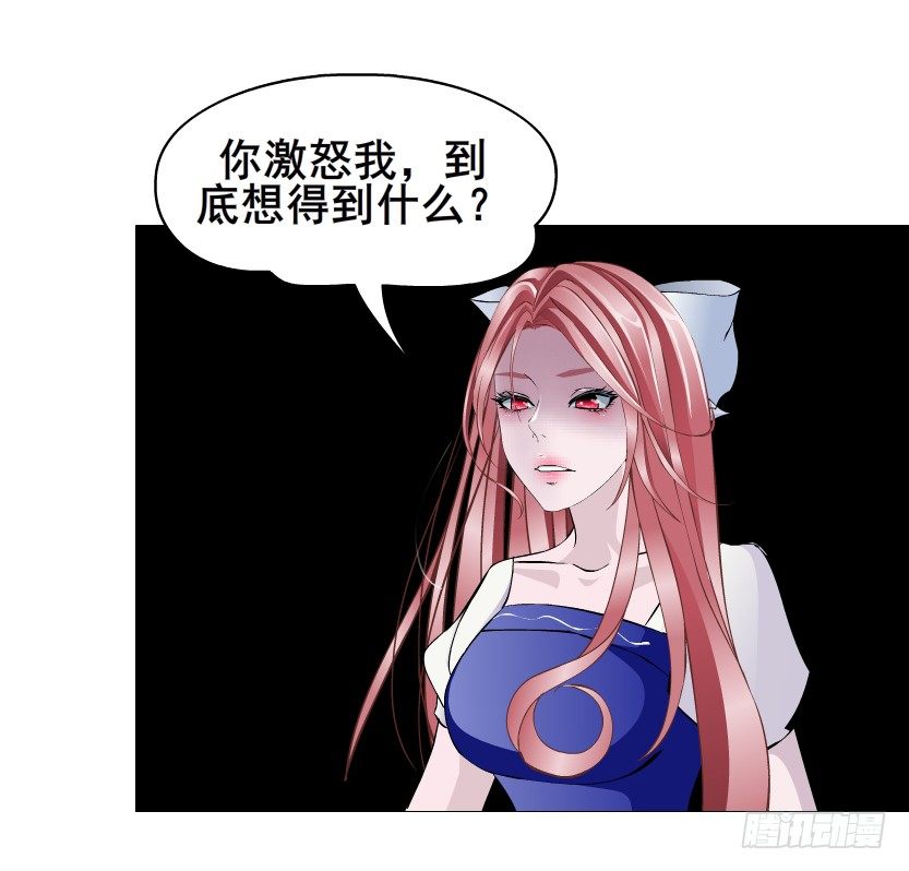 《曼妙美人动情妖》第78集 他到底是冷是暖？ 第16页