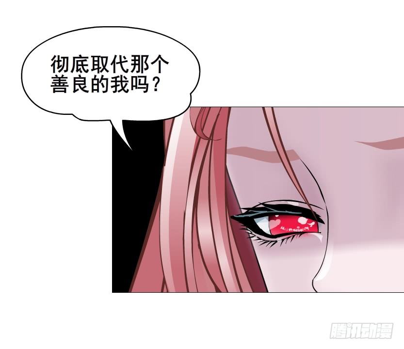 《曼妙美人动情妖》第78集 他到底是冷是暖？ 第18页