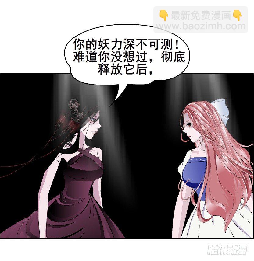 《曼妙美人动情妖》第78集 他到底是冷是暖？ 第19页