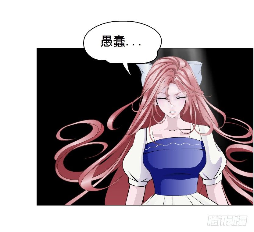 《曼妙美人动情妖》第78集 他到底是冷是暖？ 第21页