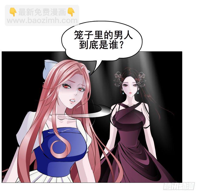 《曼妙美人动情妖》第78集 他到底是冷是暖？ 第22页