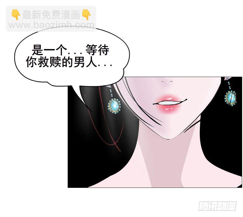 《曼妙美人动情妖》第78集 他到底是冷是暖？ 第23页