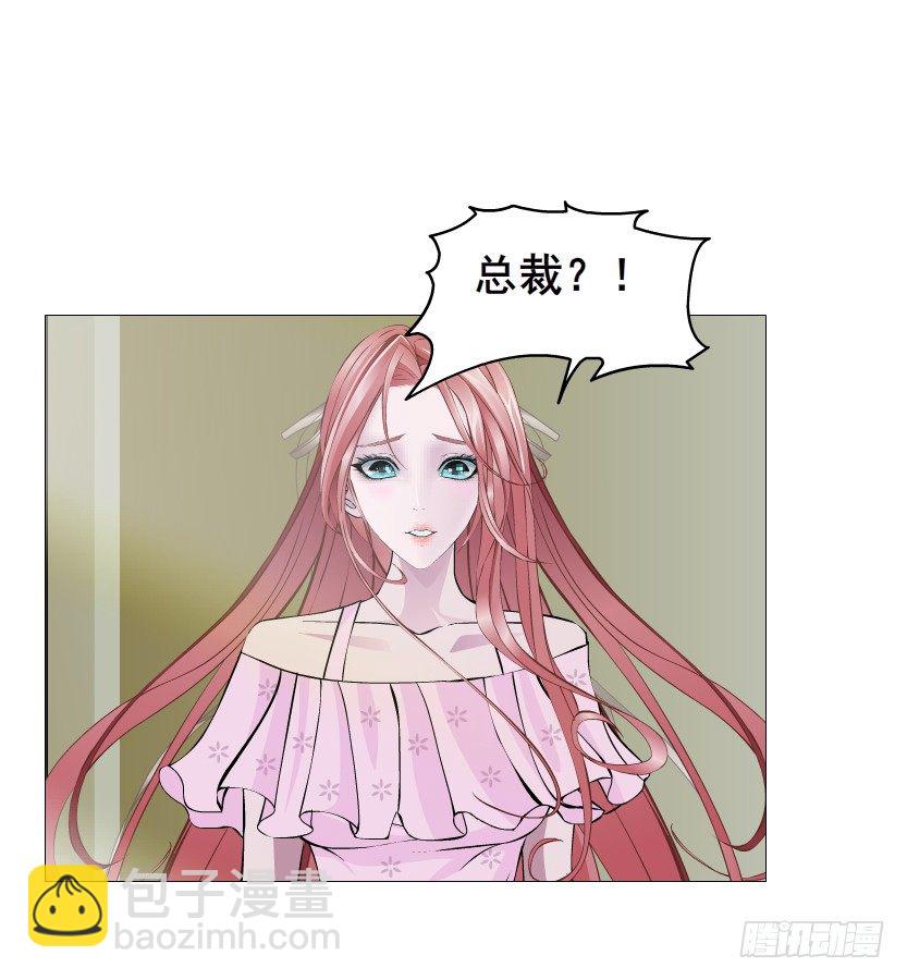 《曼妙美人动情妖》第78集 他到底是冷是暖？ 第32页