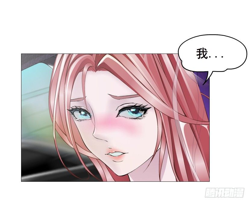 《曼妙美人动情妖》第78集 他到底是冷是暖？ 第34页