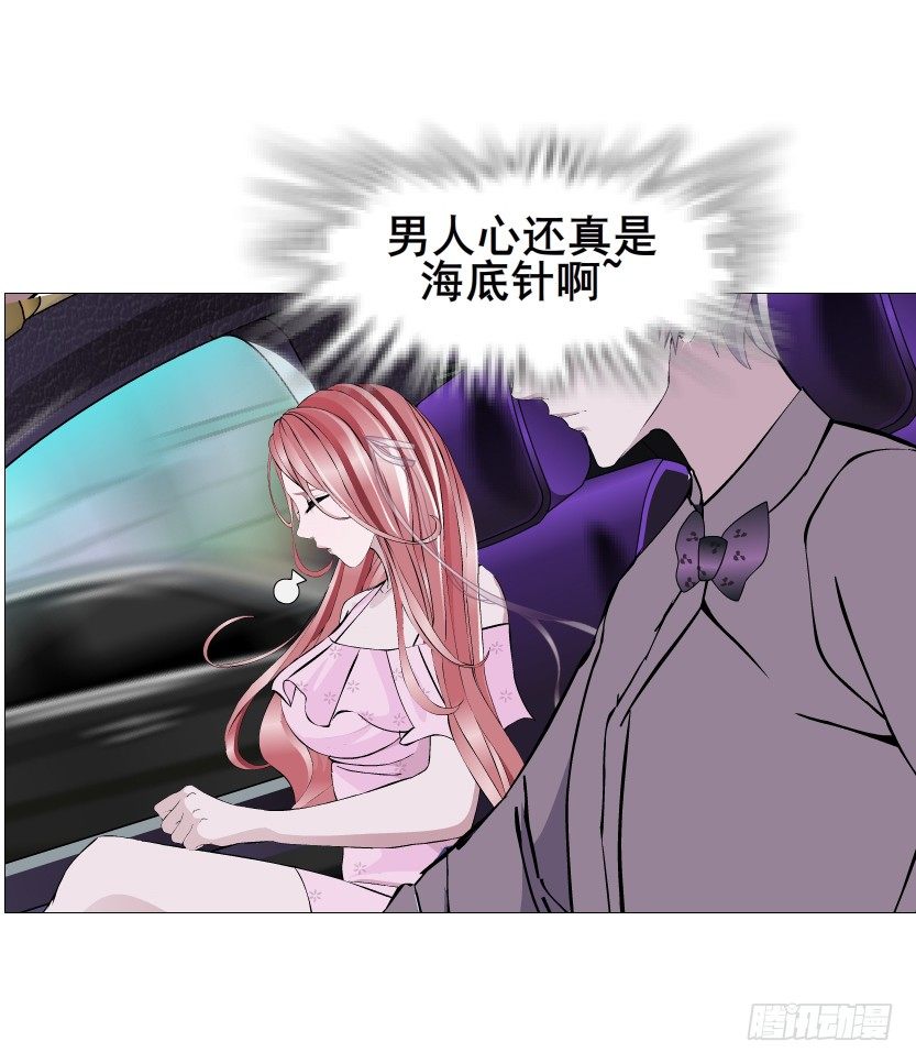 《曼妙美人动情妖》第78集 他到底是冷是暖？ 第39页