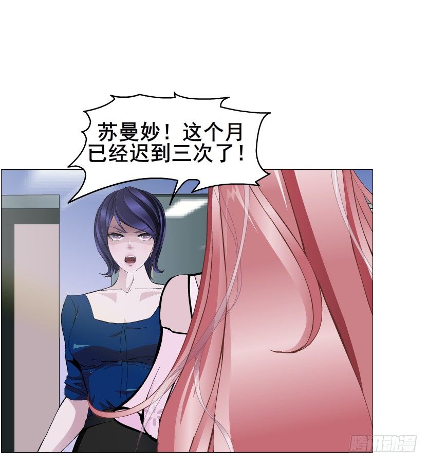 《曼妙美人动情妖》第78集 他到底是冷是暖？ 第40页