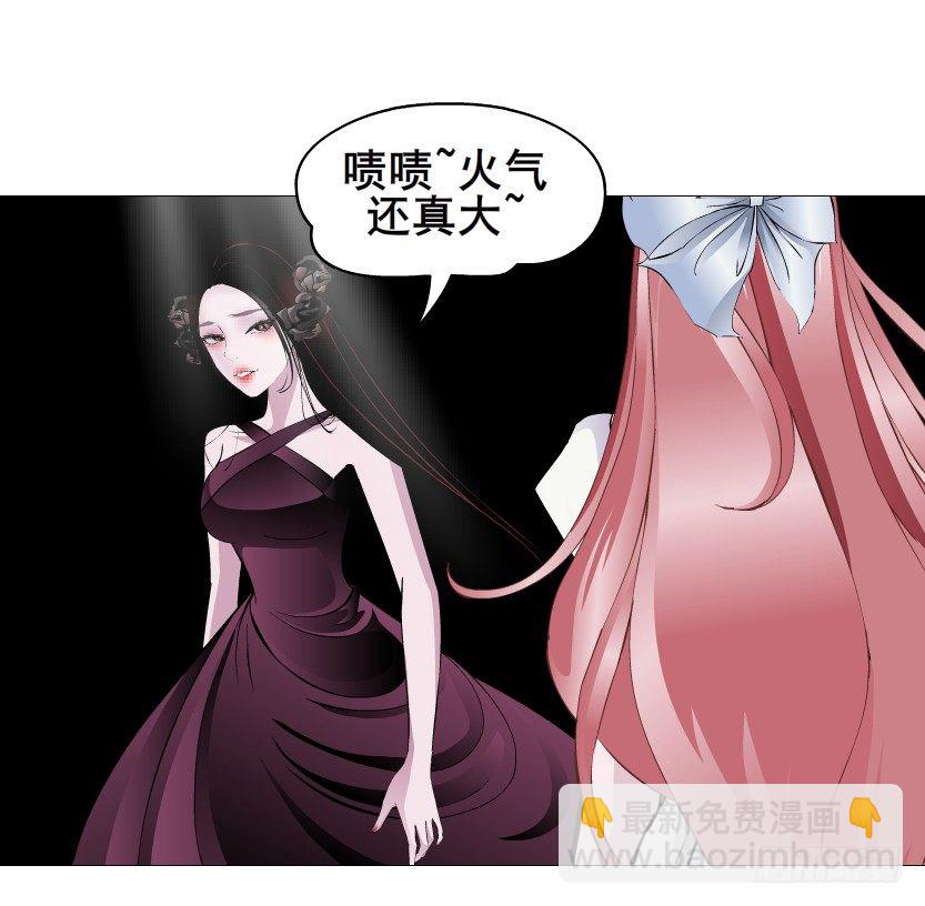 《曼妙美人动情妖》第78集 他到底是冷是暖？ 第5页