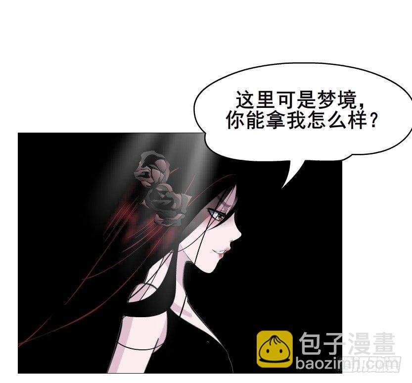 《曼妙美人动情妖》第78集 他到底是冷是暖？ 第6页