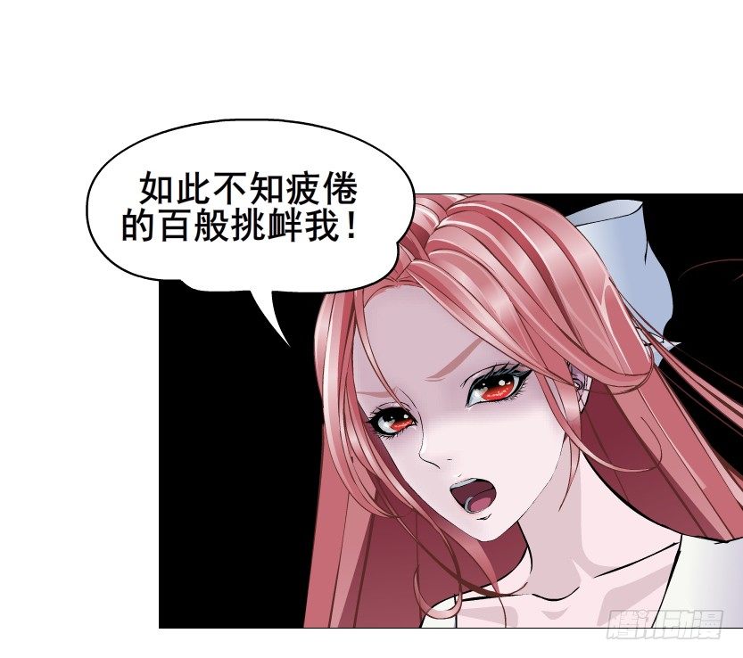 《曼妙美人动情妖》第78集 他到底是冷是暖？ 第7页