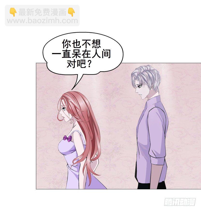 《曼妙美人动情妖》第76集 想自私的把你留在身边 第10页