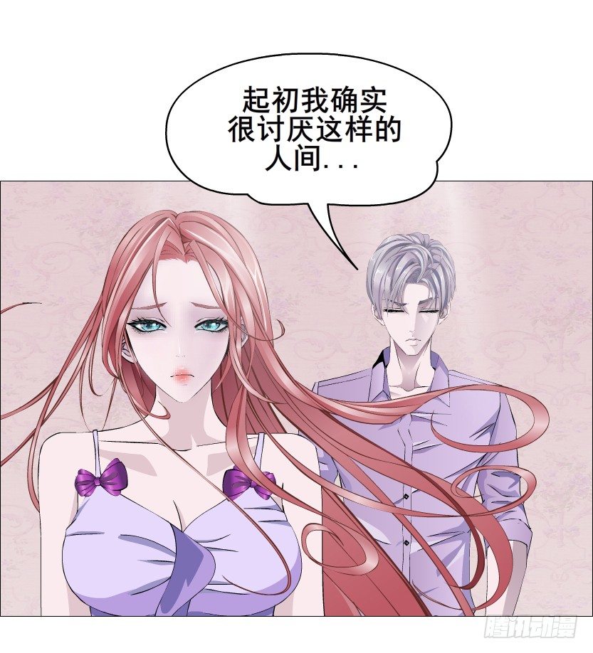 《曼妙美人动情妖》第76集 想自私的把你留在身边 第12页