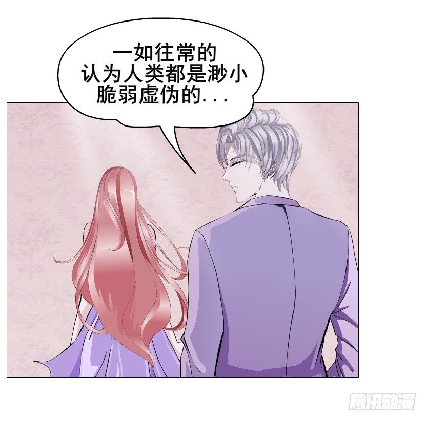 《曼妙美人动情妖》第76集 想自私的把你留在身边 第14页
