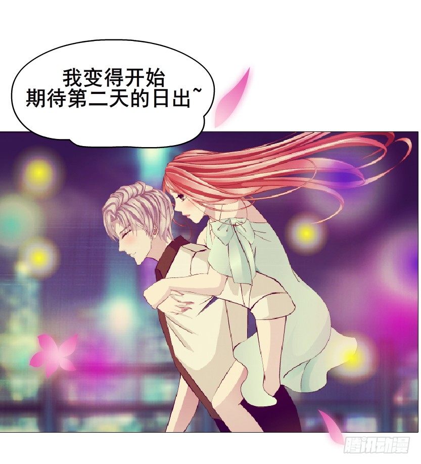 《曼妙美人动情妖》第76集 想自私的把你留在身边 第17页