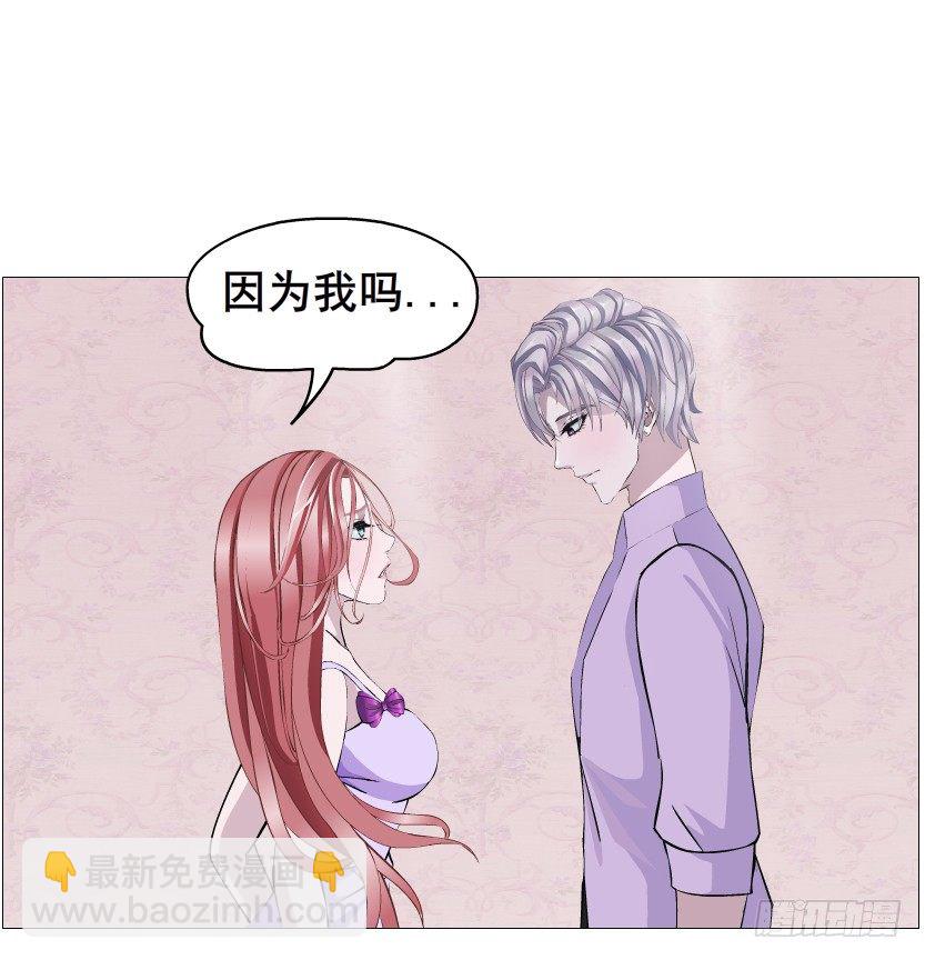 《曼妙美人动情妖》第76集 想自私的把你留在身边 第20页