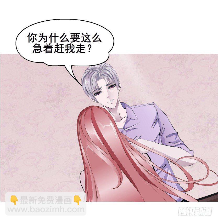 《曼妙美人动情妖》第76集 想自私的把你留在身边 第23页