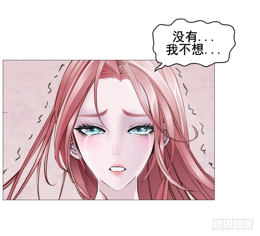 《曼妙美人动情妖》第76集 想自私的把你留在身边 第25页