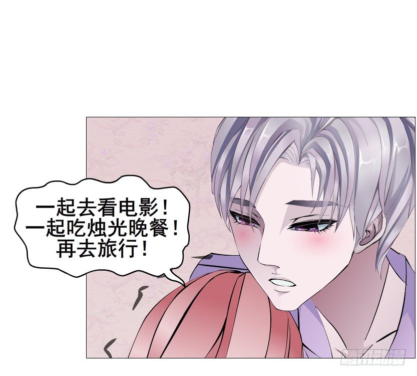 《曼妙美人动情妖》第76集 想自私的把你留在身边 第28页
