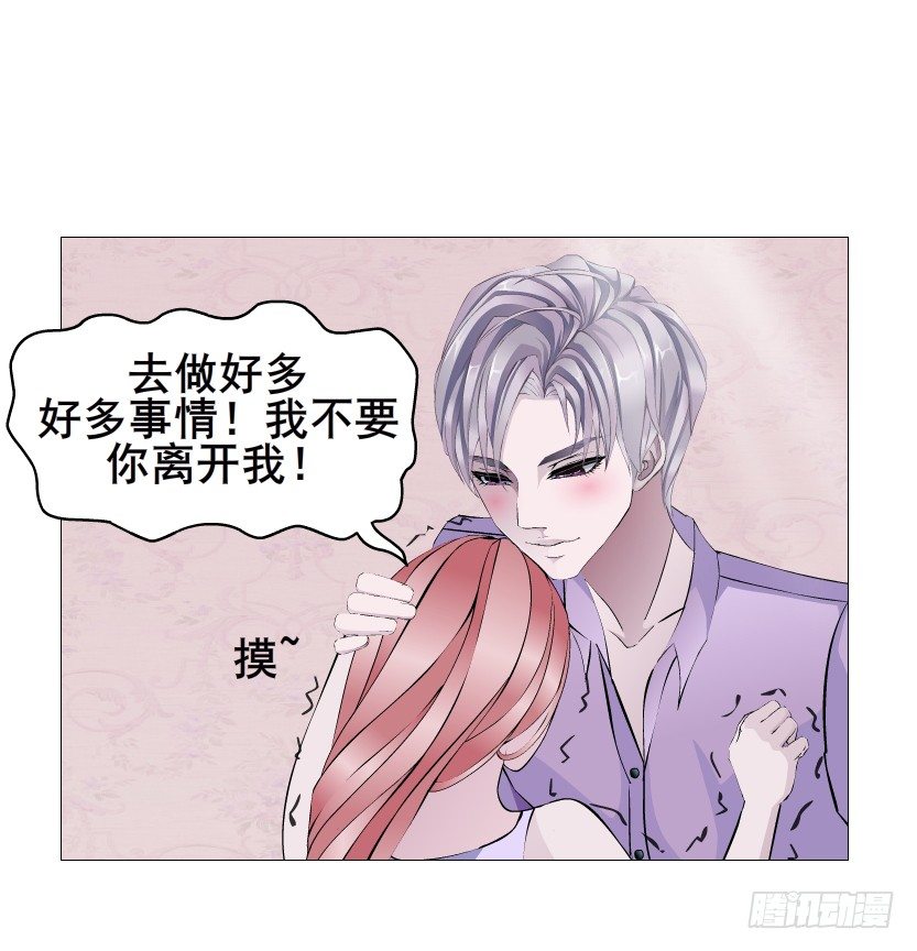 《曼妙美人动情妖》第76集 想自私的把你留在身边 第29页